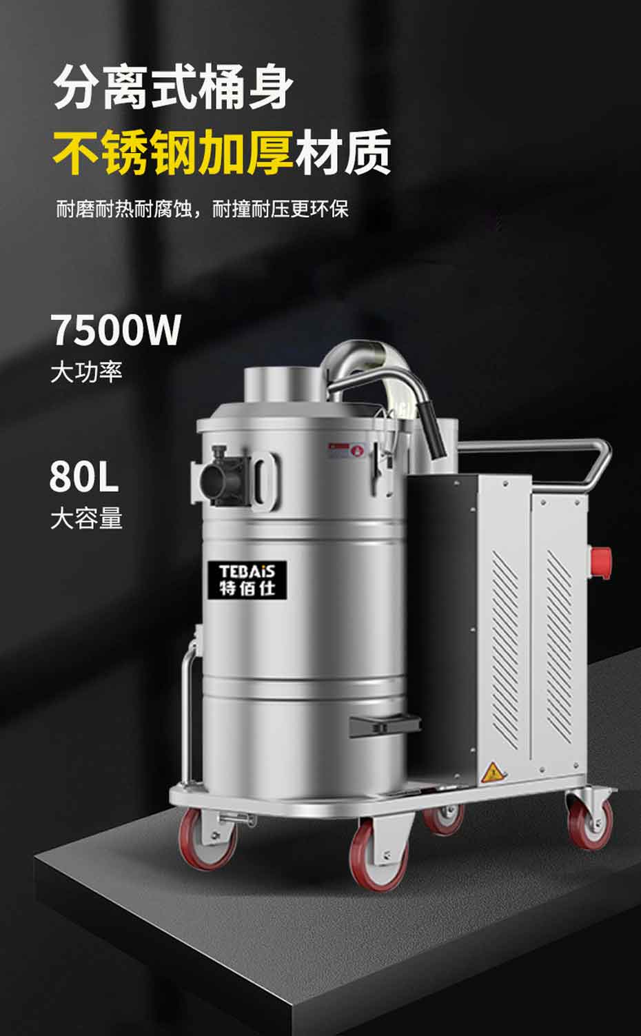 TBS-75DT 工業(yè)吸塵器