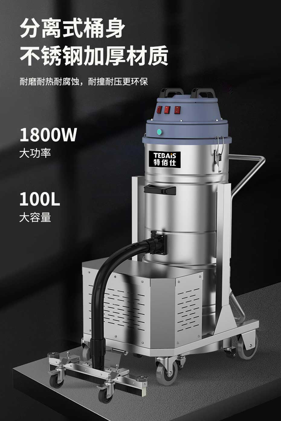 TBS-1810DC 電瓶式工業(yè)吸塵器