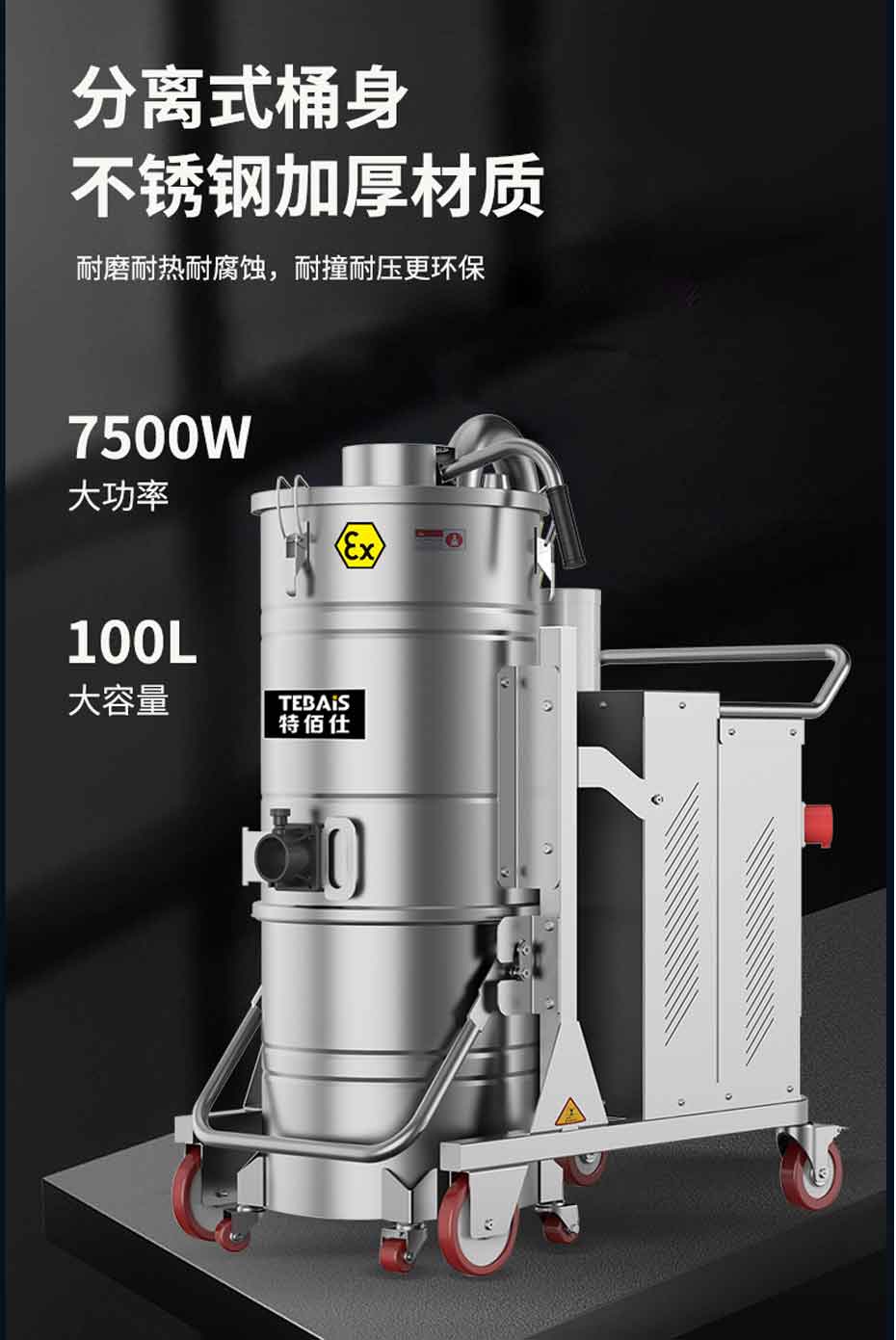 TBS-7510EX 增安防爆吸塵器